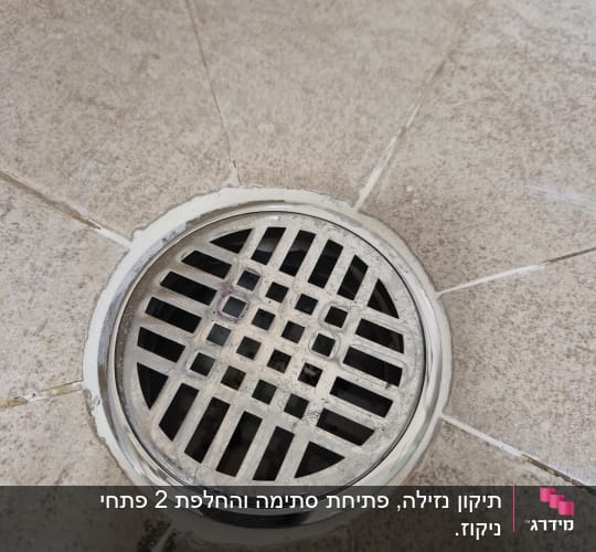 פתח ניקוז מתכת עגול ברצפה